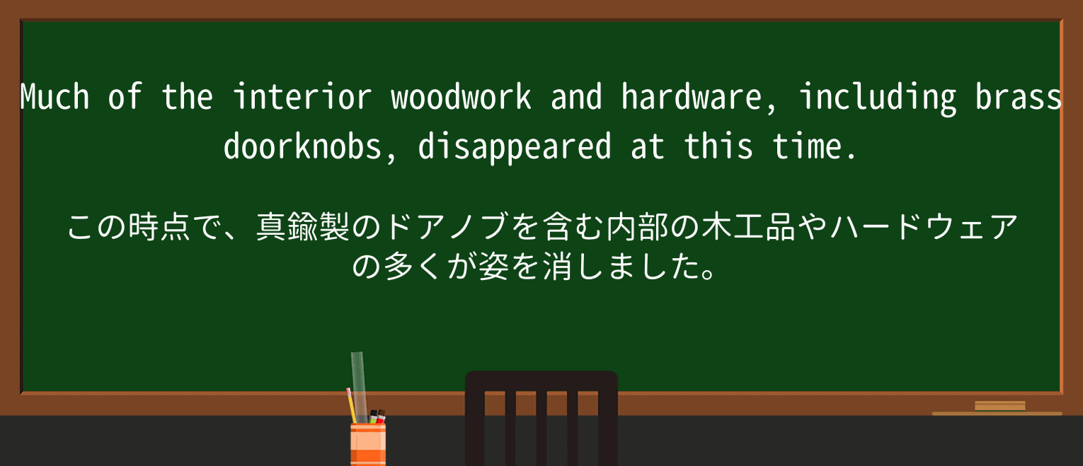 【英単語】doorknobを徹底解説!意味、使い方、例文、読み方 ・例文1