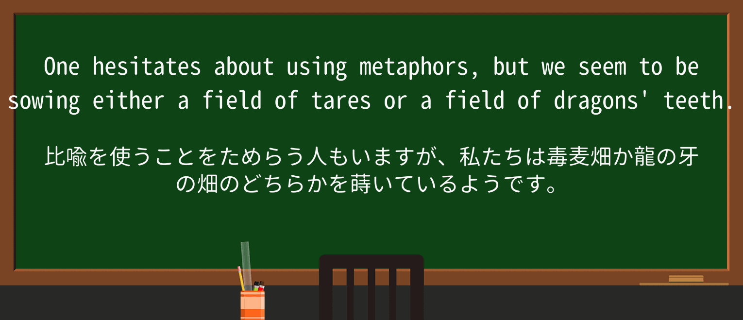 【英単語】dragonを徹底解説!意味、使い方、例文、読み方 ・例文1