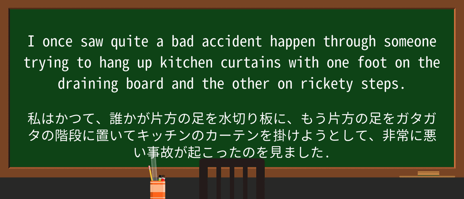 【英単語】draining-boardを徹底解説!意味、使い方、例文、読み方 ・例文2
