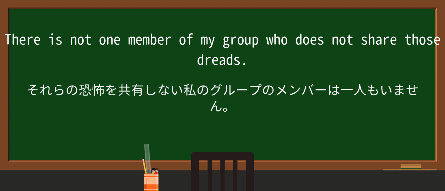 【英単語】dreadを徹底解説!意味、使い方、例文、読み方 ・例文3