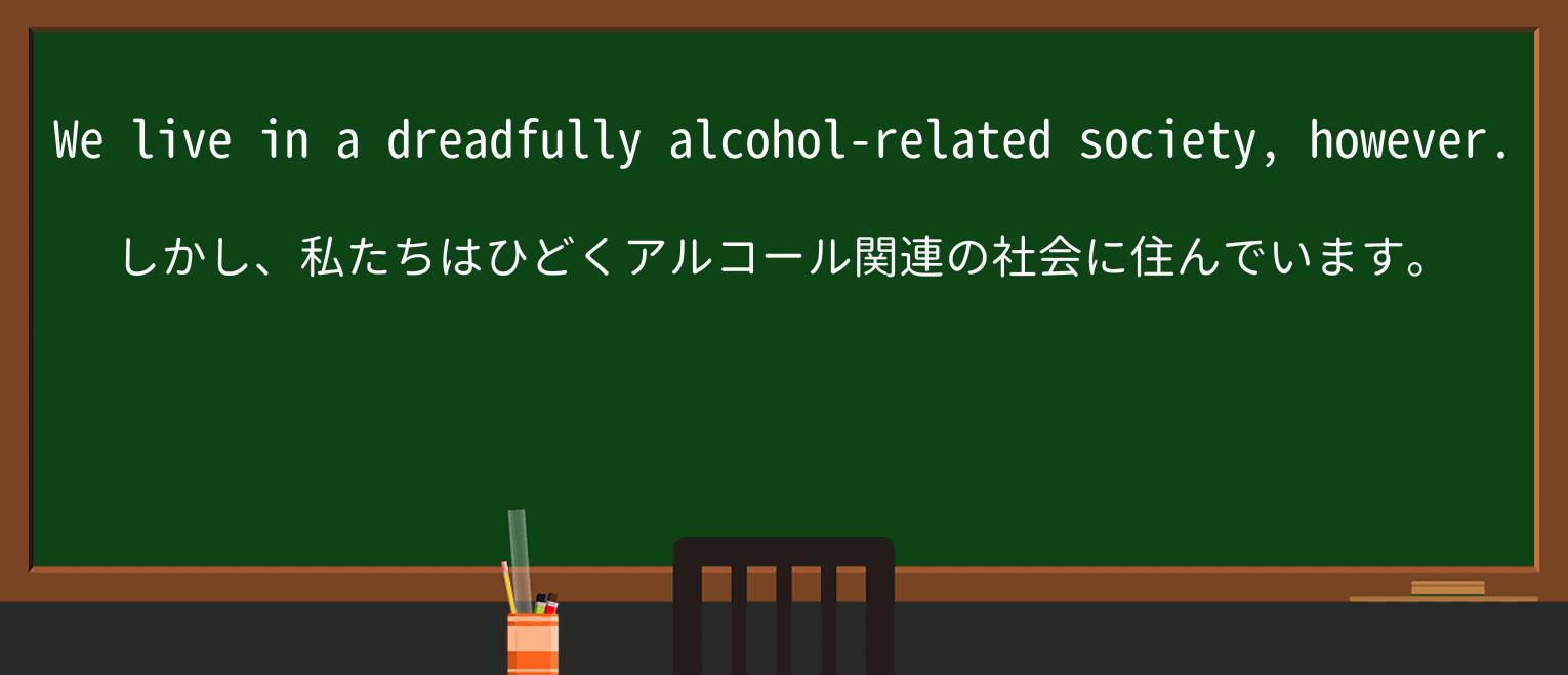 【英単語】dreadfullyを徹底解説!意味、使い方、例文、読み方 ・例文2