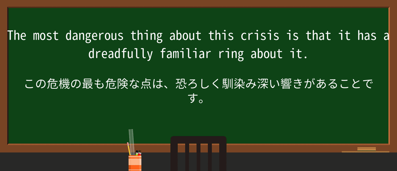 【英単語】dreadfullyを徹底解説!意味、使い方、例文、読み方 ・例文3
