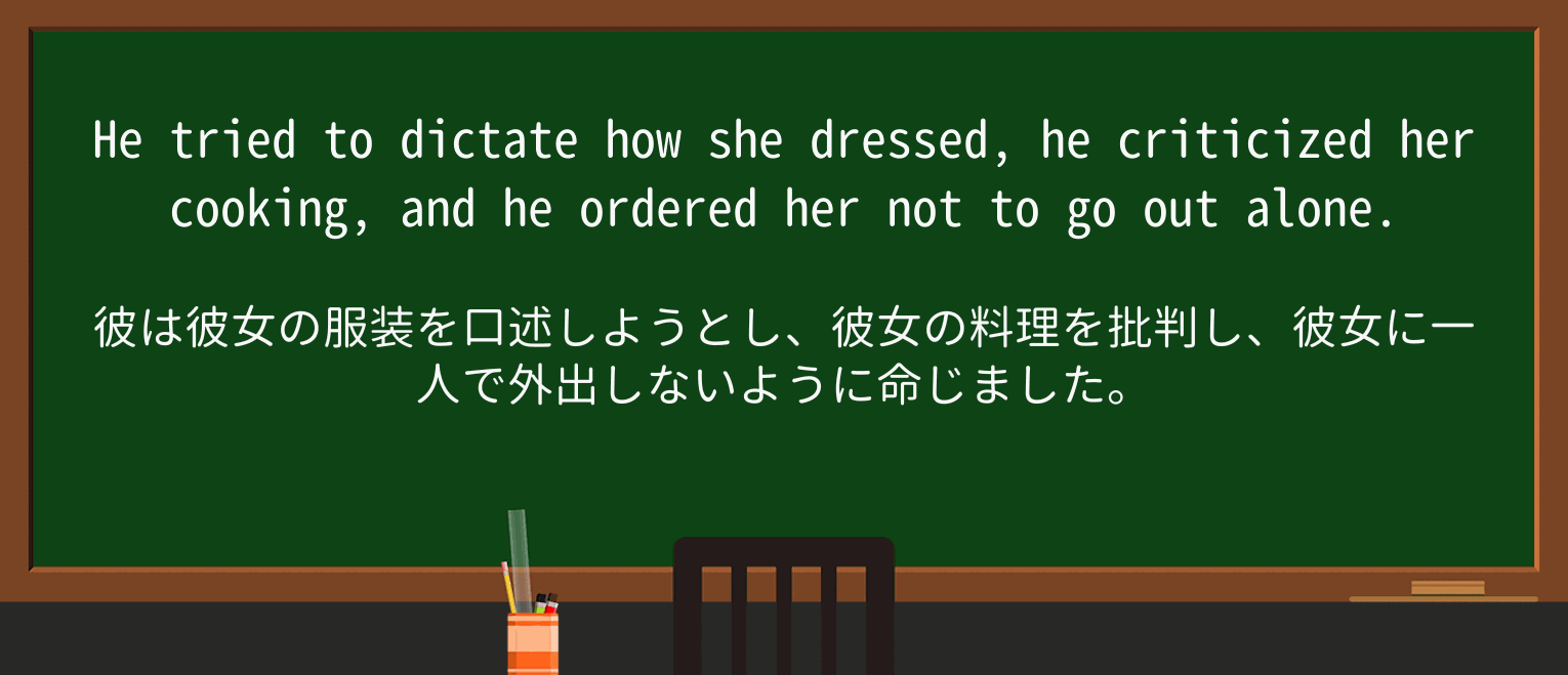 【英単語】dressを徹底解説!意味、使い方、例文、読み方 ・例文2