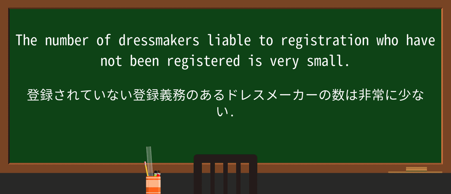 【英単語】dressmakerを徹底解説!意味、使い方、例文、読み方 ・例文1