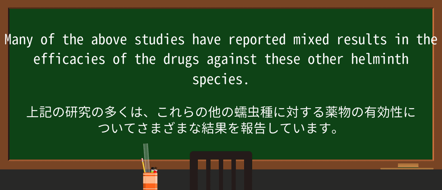【英単語】drugを徹底解説!意味、使い方、例文、読み方 ・例文2