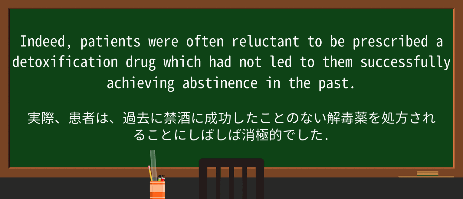 【英単語】drugを徹底解説!意味、使い方、例文、読み方 ・例文3
