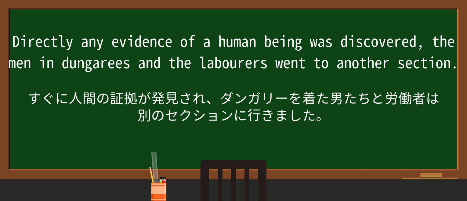 【英単語】dungareesを徹底解説!意味、使い方、例文、読み方 ・例文2