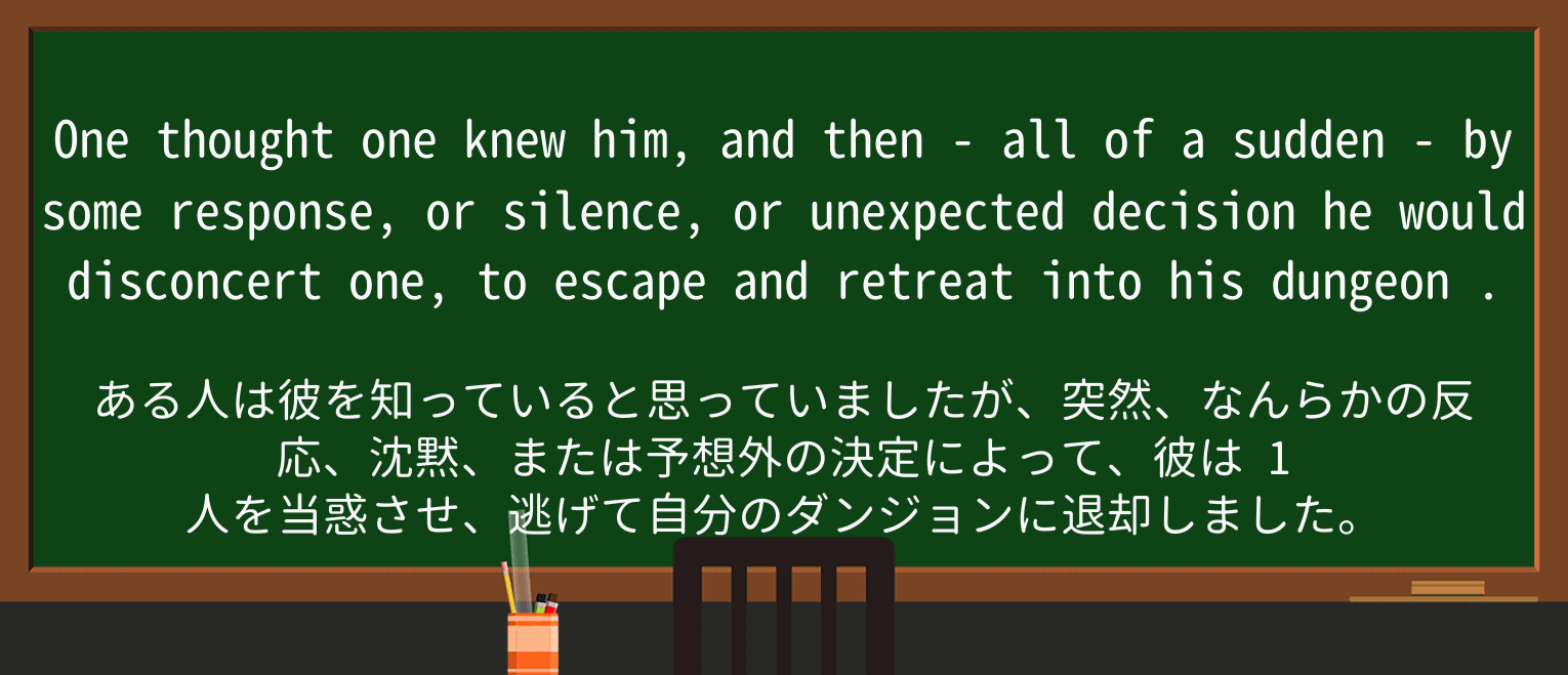 【英単語】dungeonを徹底解説!意味、使い方、例文、読み方 ・例文2