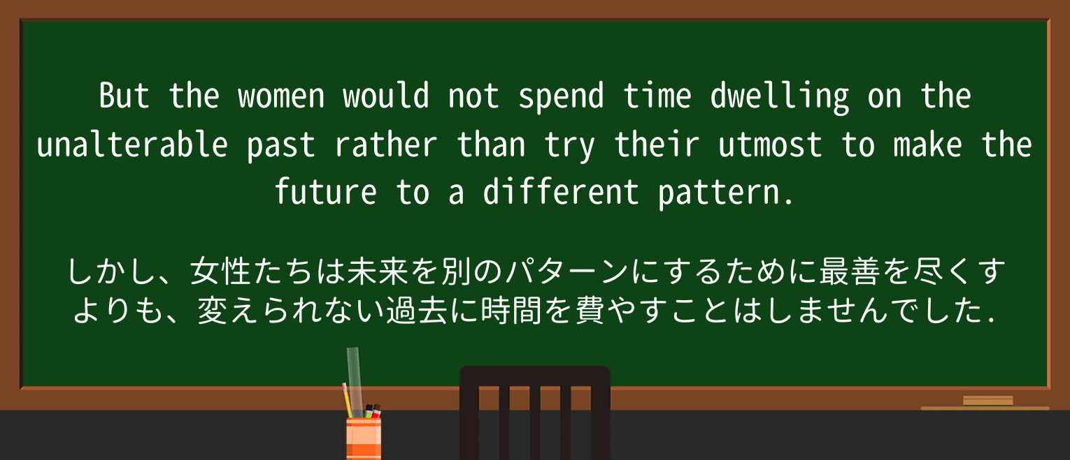 【英単語】dwellを徹底解説!意味、使い方、例文、読み方 ・例文3