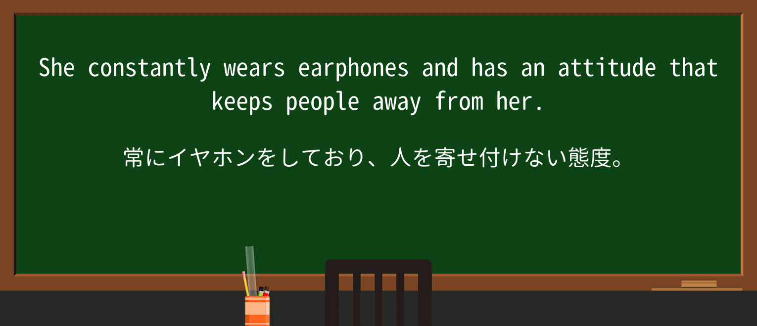 【英単語】earphonesを徹底解説!意味、使い方、例文、読み方 ・例文1