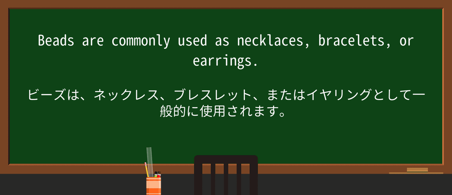 【英単語】earringを徹底解説!意味、使い方、例文、読み方 ・例文2
