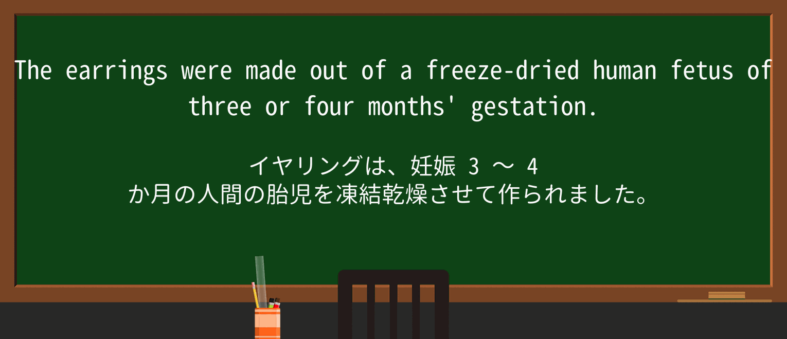 【英単語】earringを徹底解説!意味、使い方、例文、読み方 ・例文3