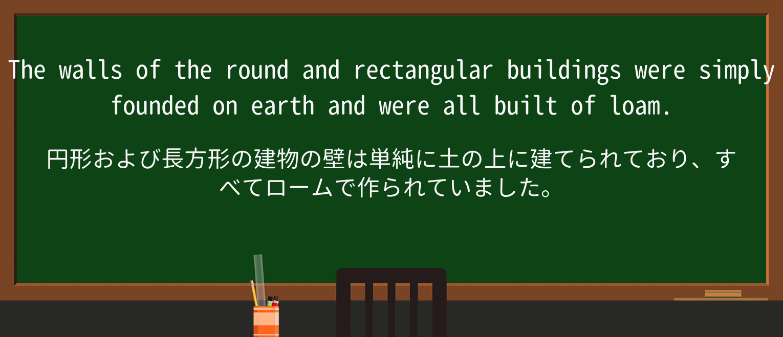 【英単語】earthを徹底解説!意味、使い方、例文、読み方 ・例文2