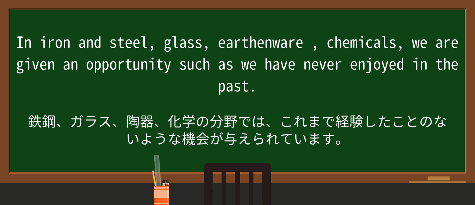 【英単語】earthenwareを徹底解説!意味、使い方、例文、読み方 ・例文2