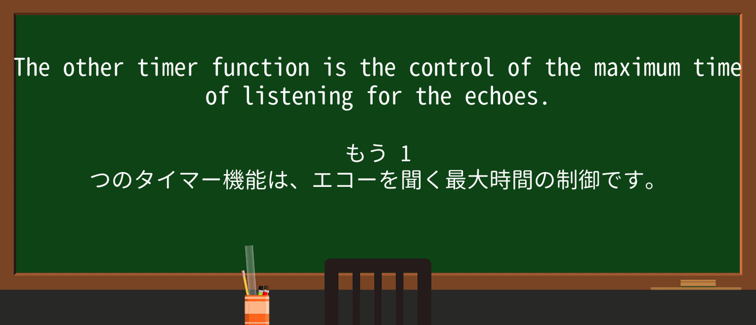 【英単語】echoを徹底解説!意味、使い方、例文、読み方 ・例文3