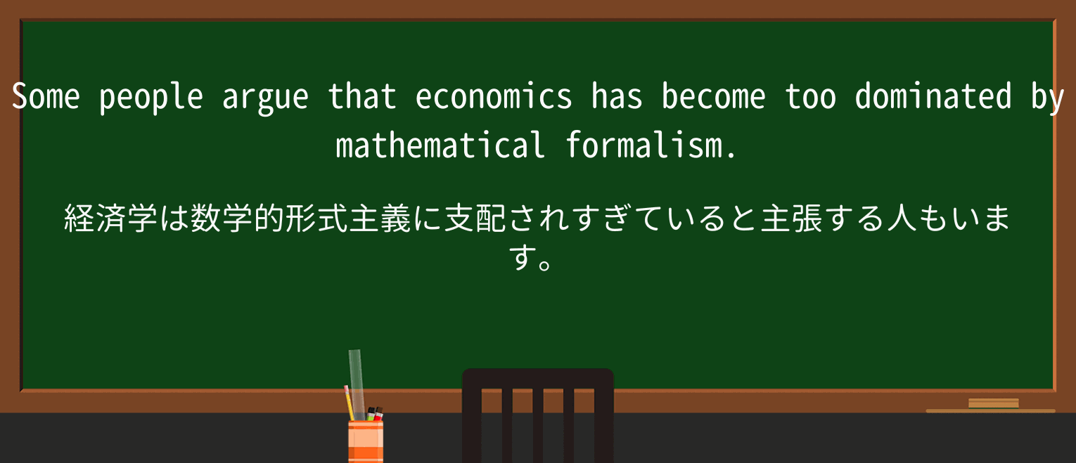 【英単語】economicsを徹底解説!意味、使い方、例文、読み方 ・例文3