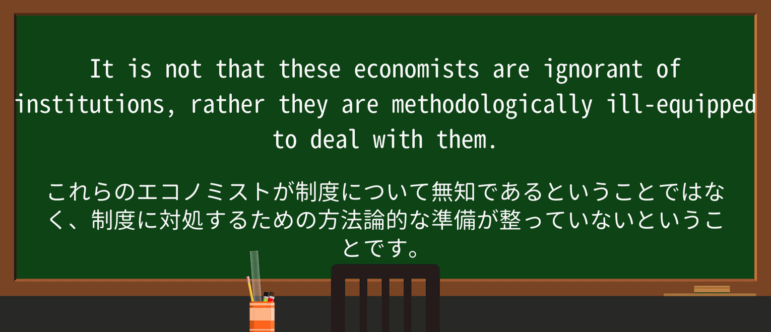 【英単語】economistを徹底解説!意味、使い方、例文、読み方 ・例文1