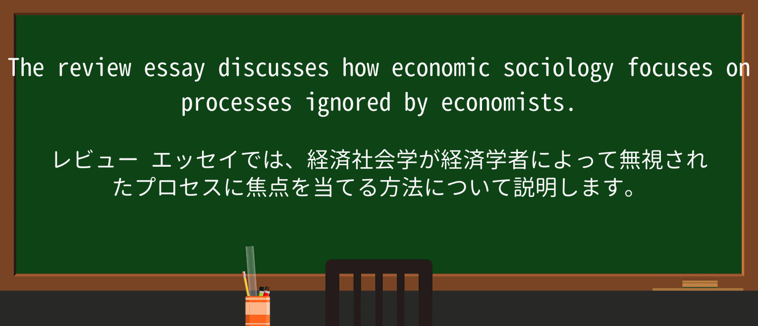 【英単語】economistを徹底解説!意味、使い方、例文、読み方 ・例文2