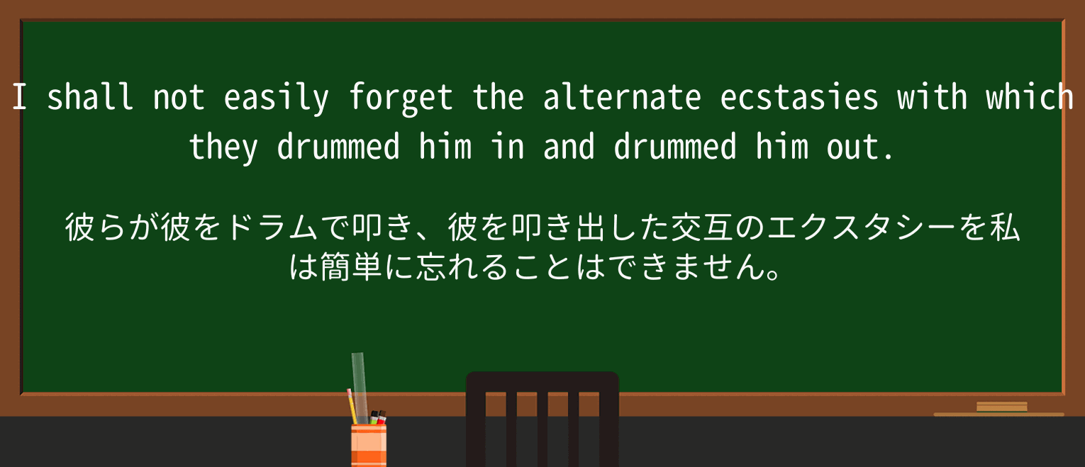【英単語】ecstasyを徹底解説!意味、使い方、例文、読み方 ・例文2