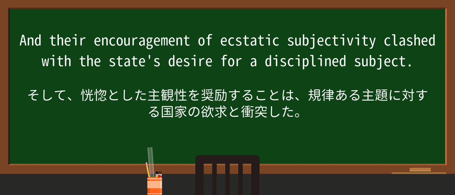 【英単語】ecstaticを徹底解説!意味、使い方、例文、読み方 ・例文2