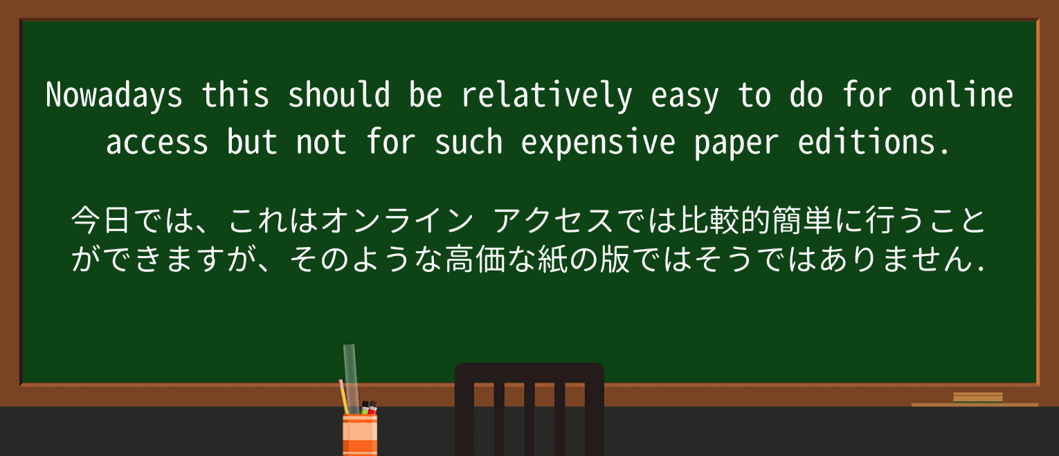 【英単語】editionを徹底解説!意味、使い方、例文、読み方 ・例文2