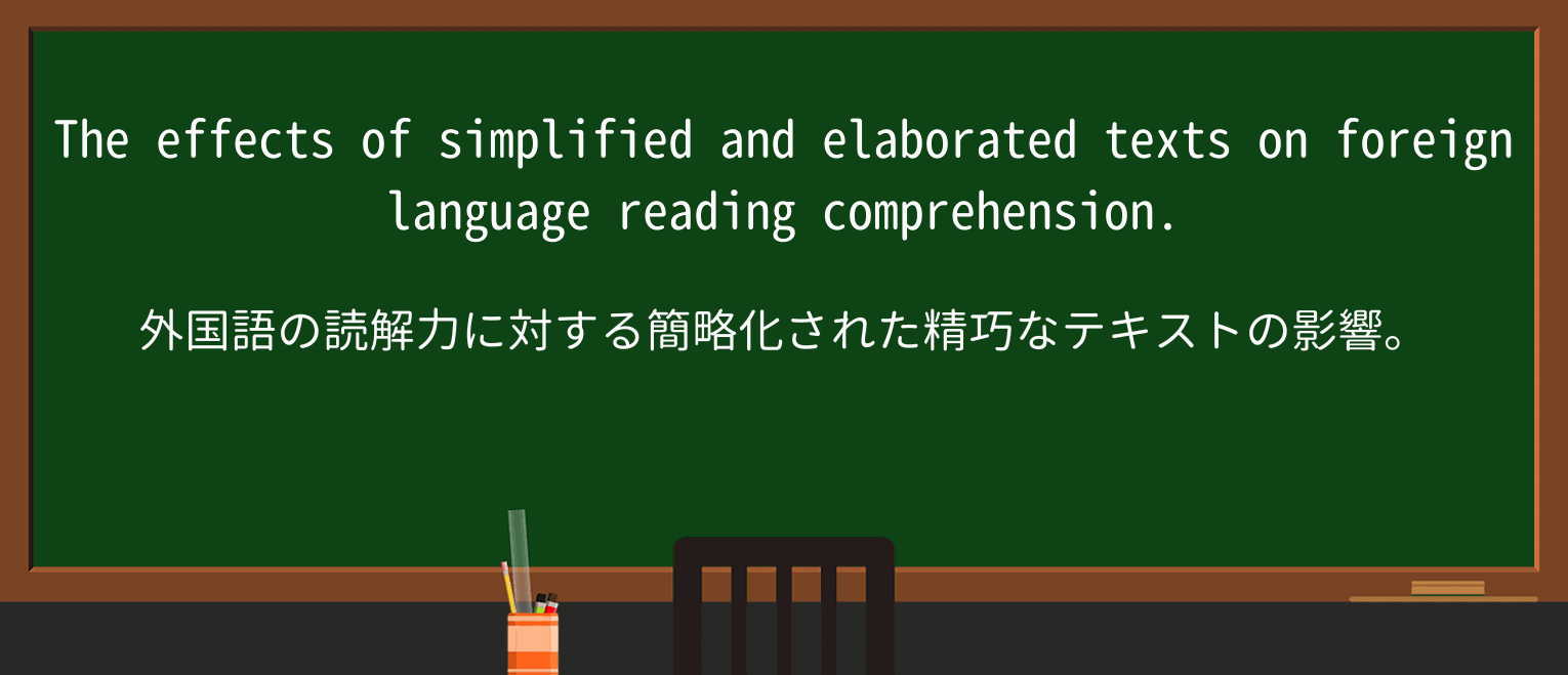 【英単語】elaborateを徹底解説!意味、使い方、例文、読み方 ・例文2