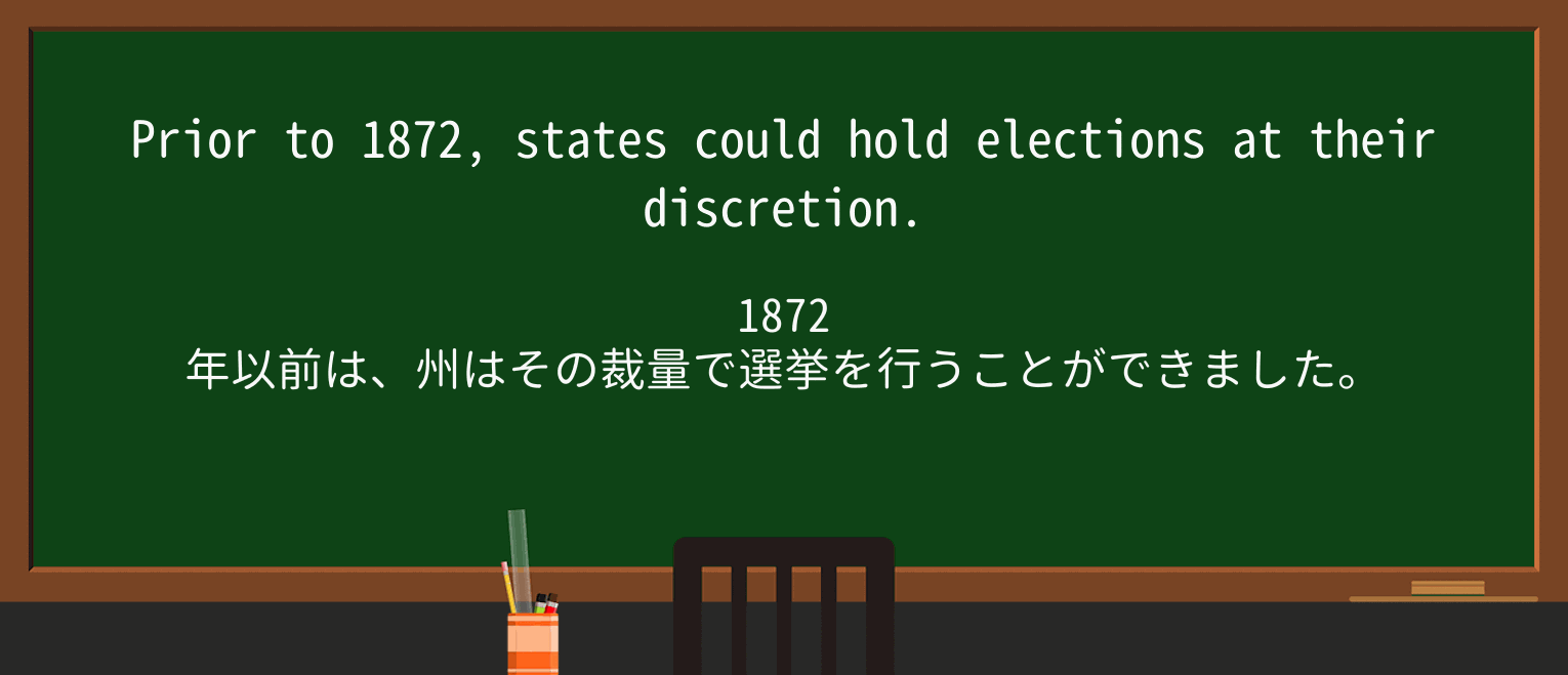 【英単語】electionを徹底解説!意味、使い方、例文、読み方 ・例文2