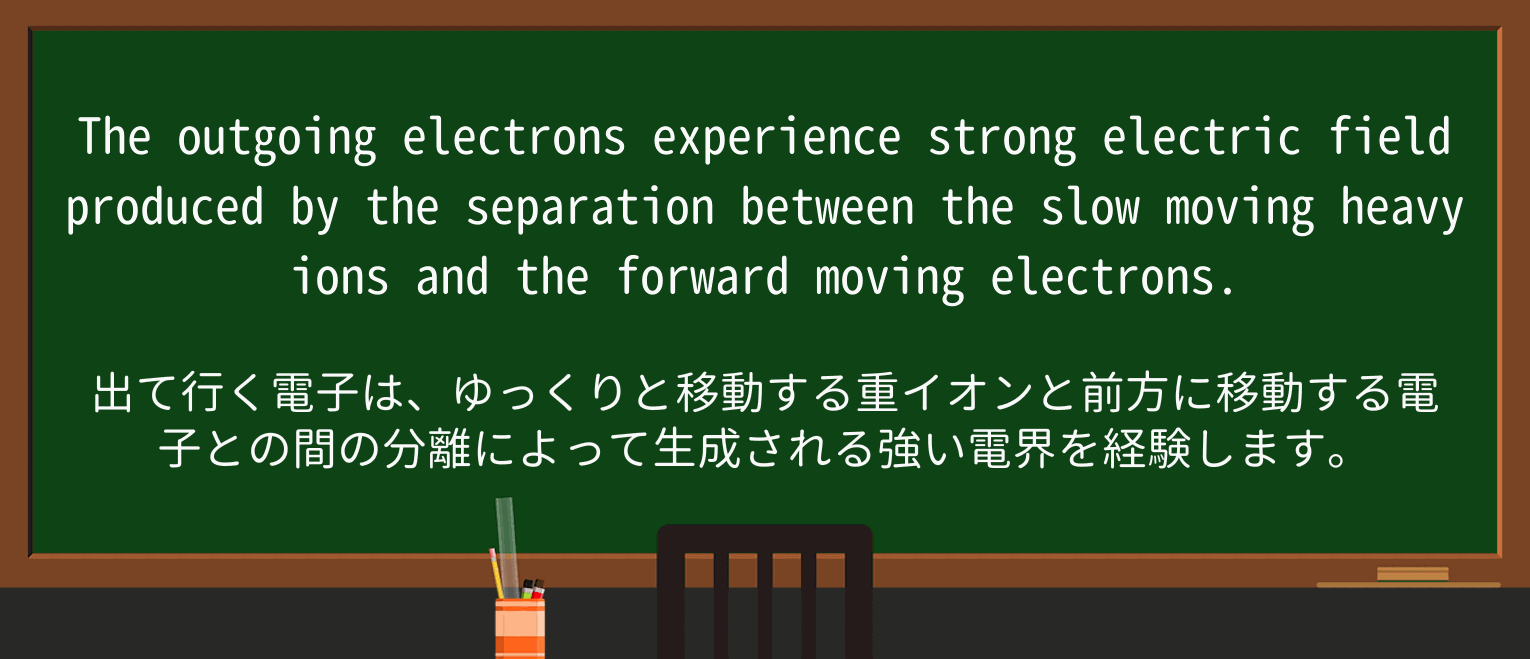 【英単語】electricを徹底解説!意味、使い方、例文、読み方 ・例文2