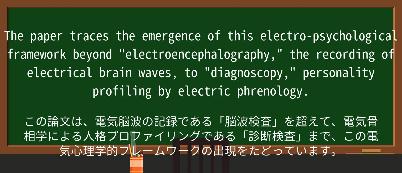 【英単語】electricalを徹底解説!意味、使い方、例文、読み方 ・例文3