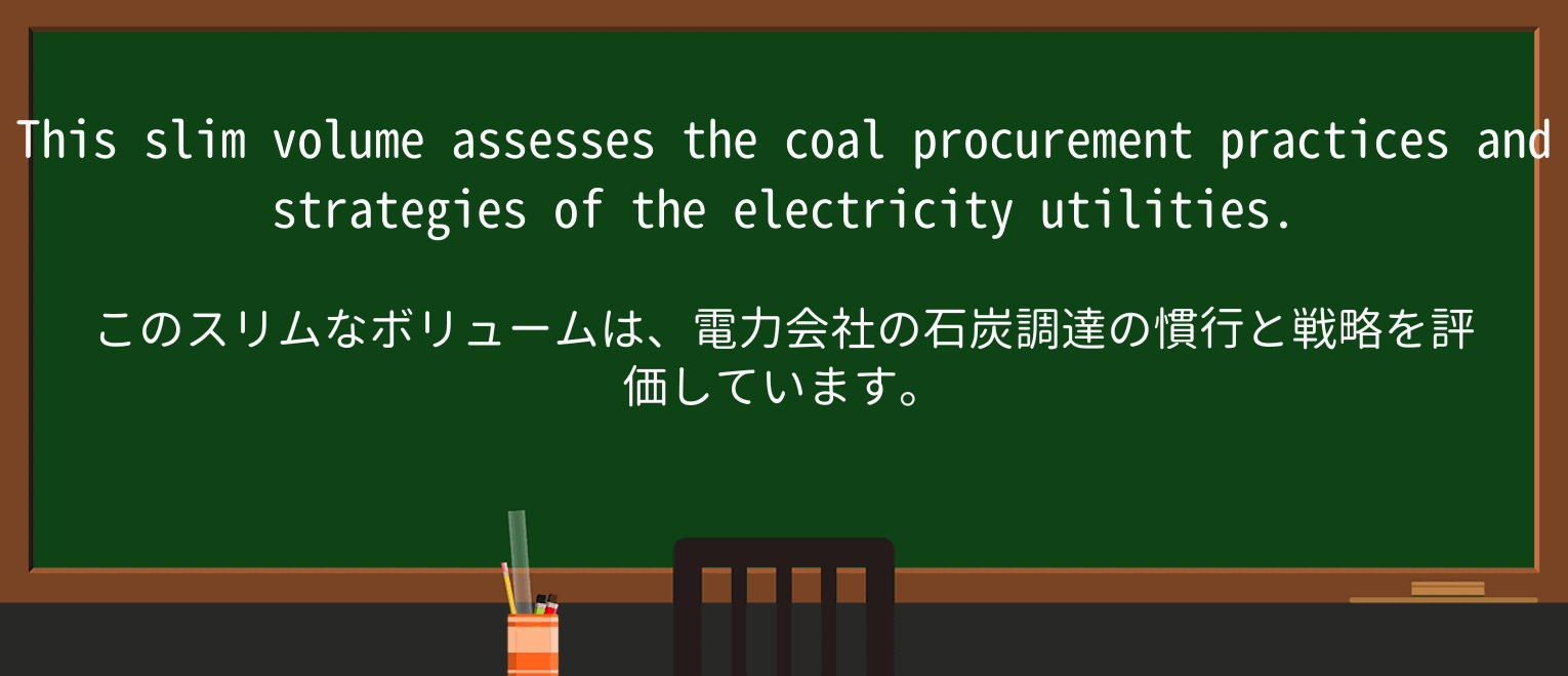 【英単語】electricityを徹底解説!意味、使い方、例文、読み方 ・例文2