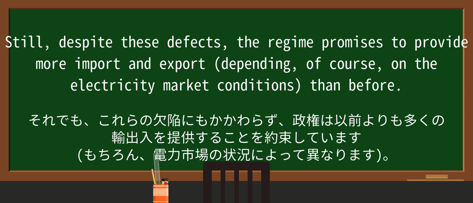 【英単語】electricityを徹底解説!意味、使い方、例文、読み方 ・例文3