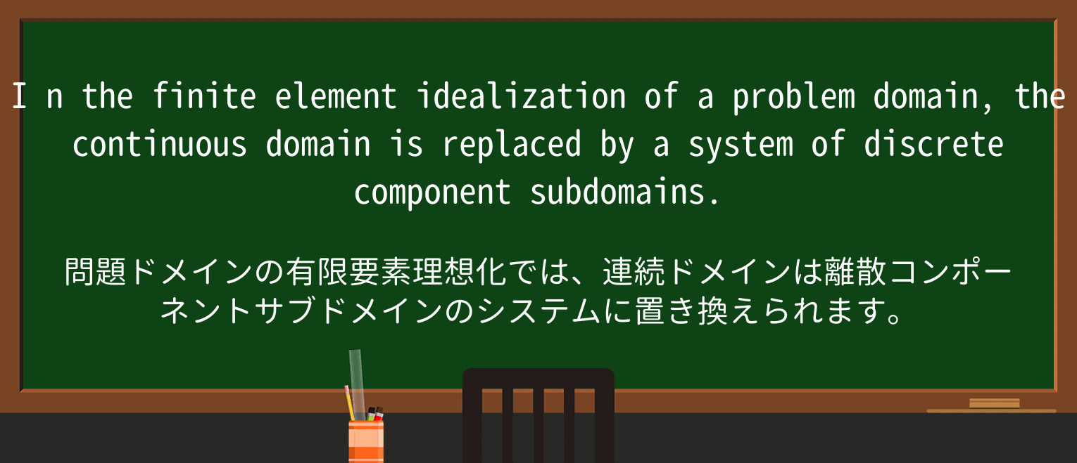 【英単語】elementを徹底解説!意味、使い方、例文、読み方 ・例文3