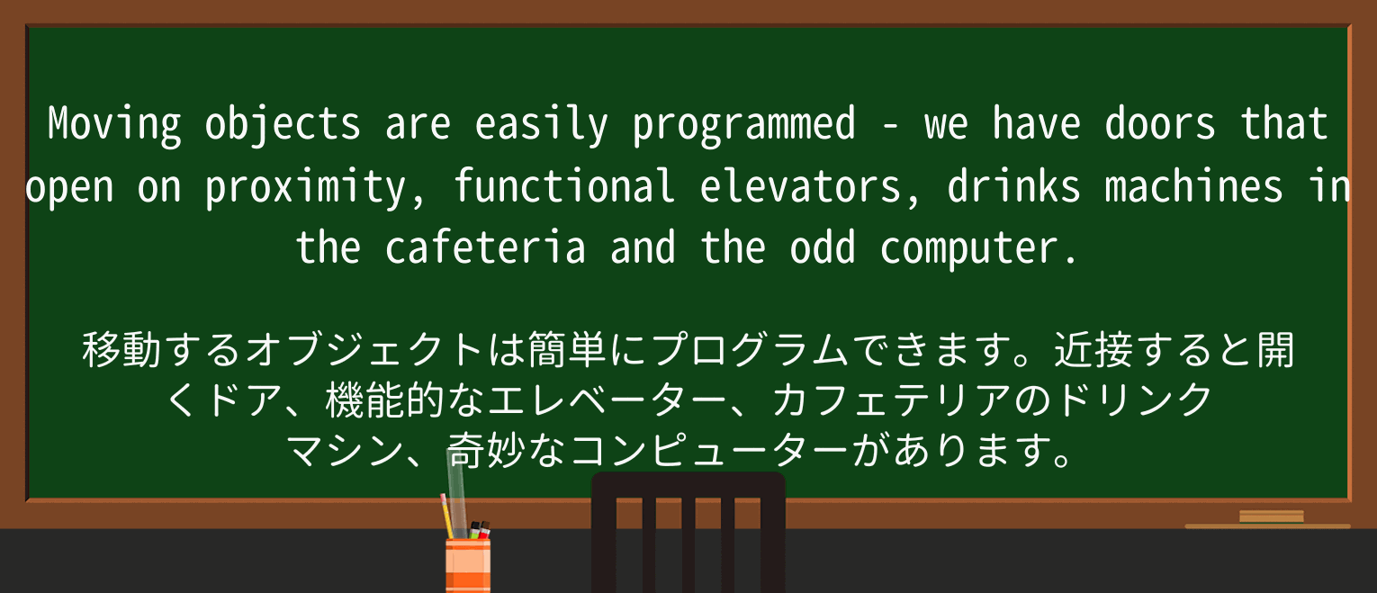 【英単語】elevatorを徹底解説!意味、使い方、例文、読み方 ・例文1