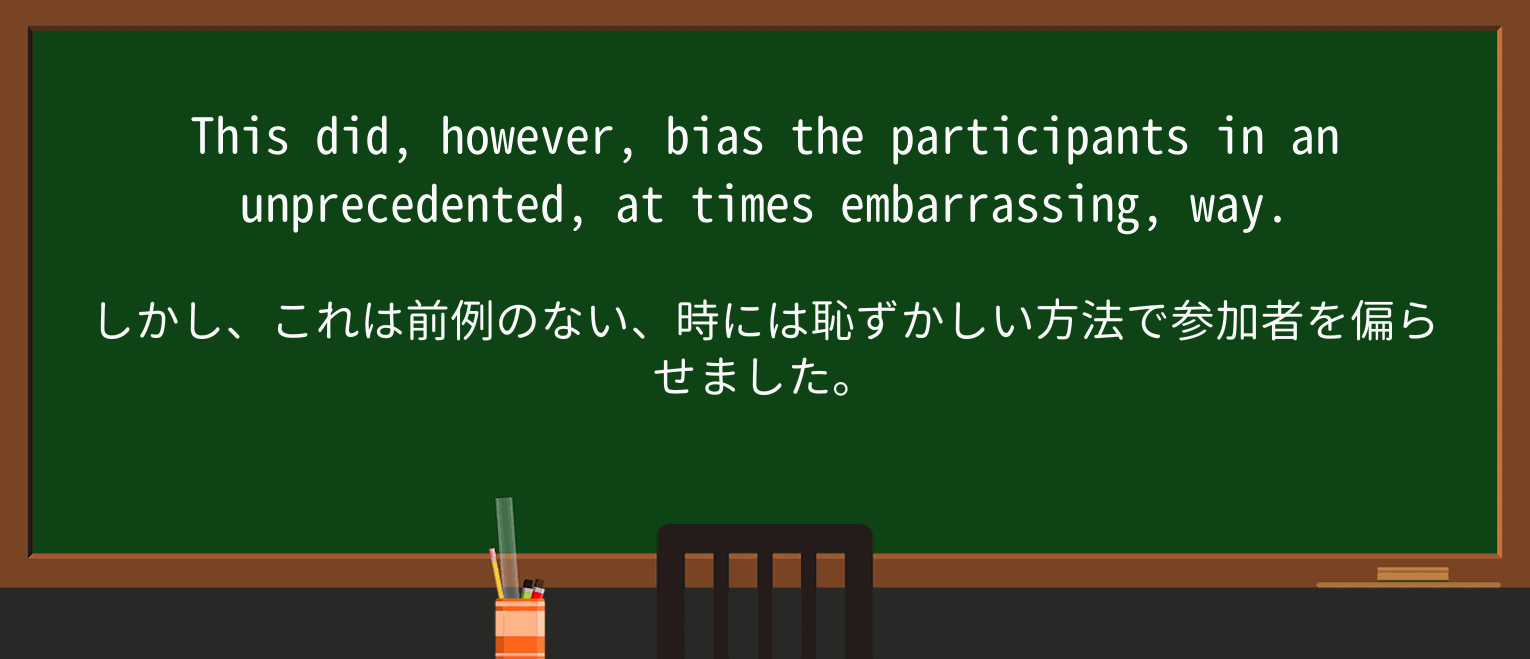 【英単語】embarrassを徹底解説!意味、使い方、例文、読み方 ・例文2