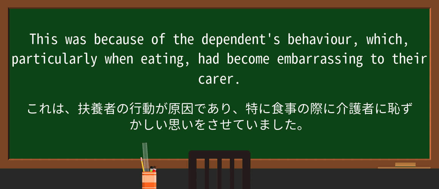 【英単語】embarrassを徹底解説!意味、使い方、例文、読み方 ・例文3
