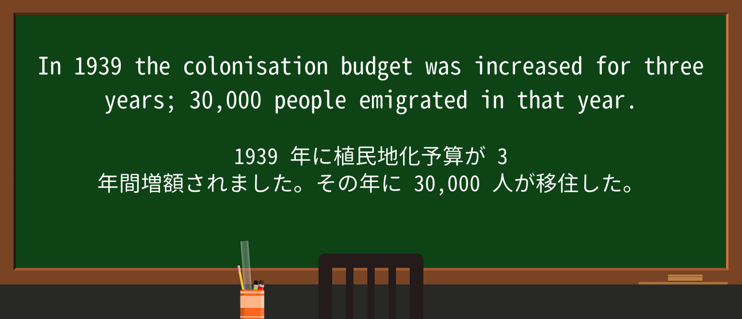 【英単語】emigrateを徹底解説!意味、使い方、例文、読み方 ・例文2