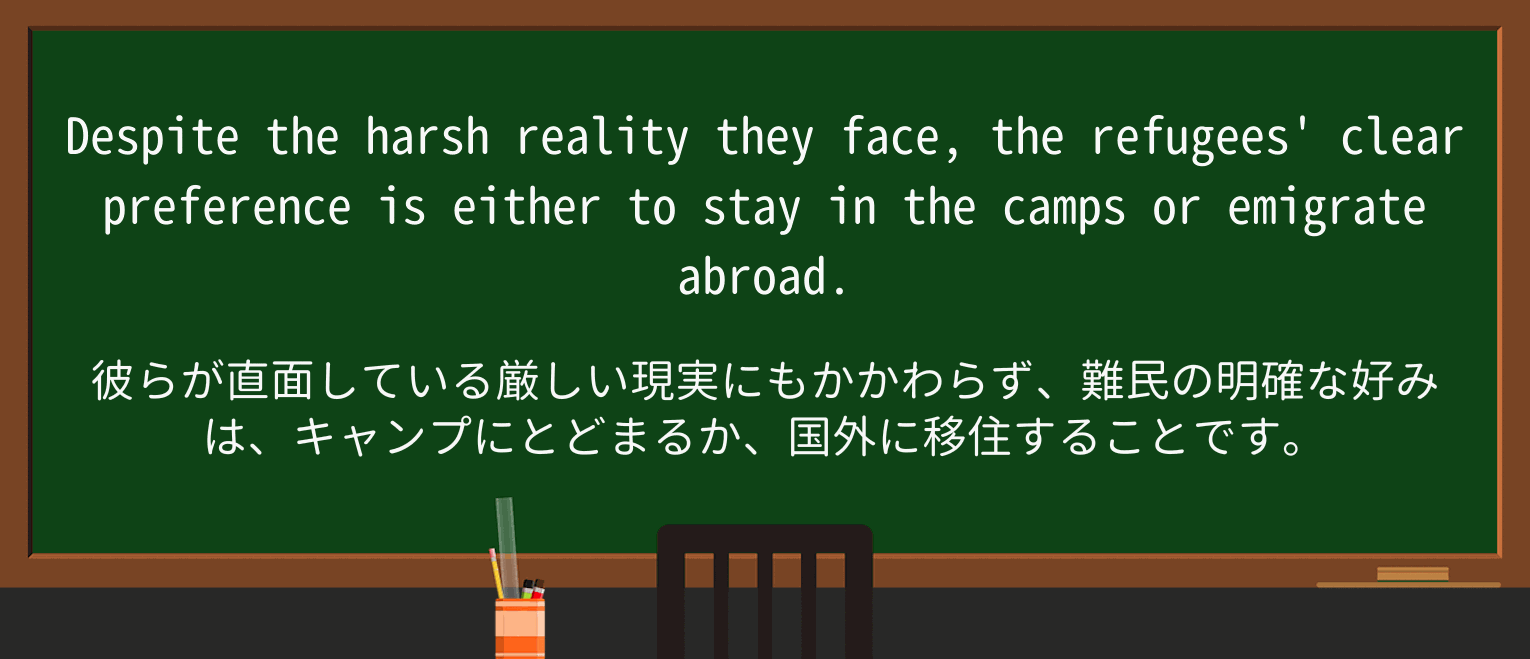 【英単語】emigrateを徹底解説!意味、使い方、例文、読み方 ・例文3