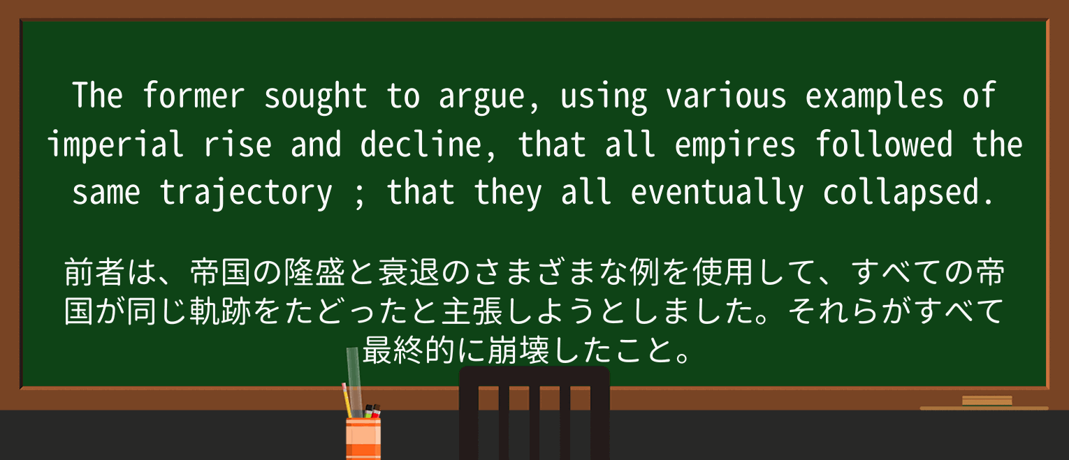 【英単語】empireを徹底解説!意味、使い方、例文、読み方 ・例文1