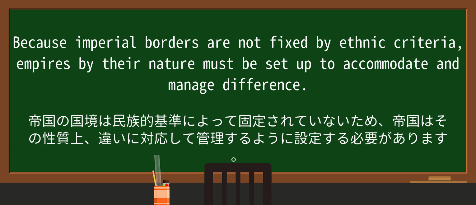 【英単語】empireを徹底解説!意味、使い方、例文、読み方 ・例文2