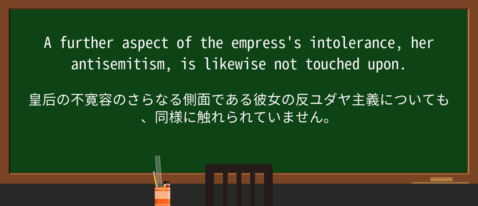【英単語】empressを徹底解説!意味、使い方、例文、読み方 ・例文3