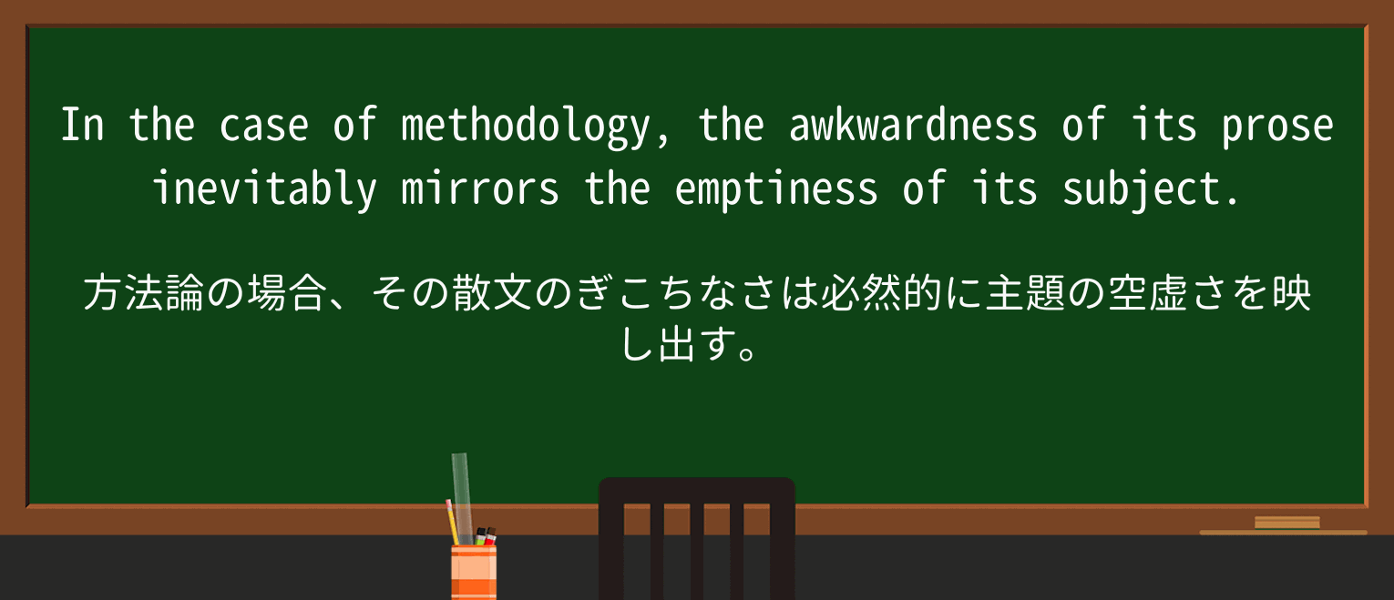 【英単語】emptinessを徹底解説!意味、使い方、例文、読み方 ・例文1