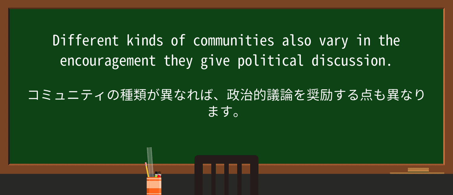 【英単語】encouragementを徹底解説!意味、使い方、例文、読み方 ・例文3