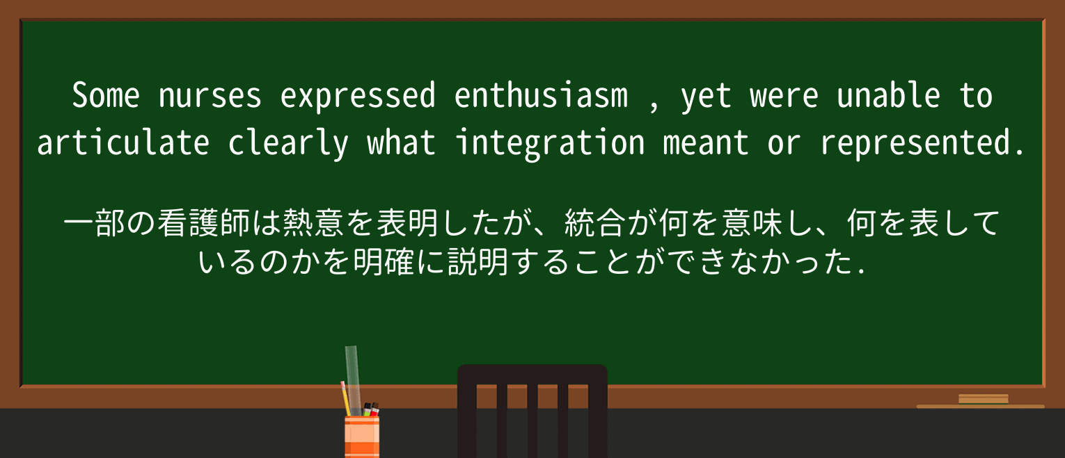 【英単語】enthusiasmを徹底解説!意味、使い方、例文、読み方 ・例文3
