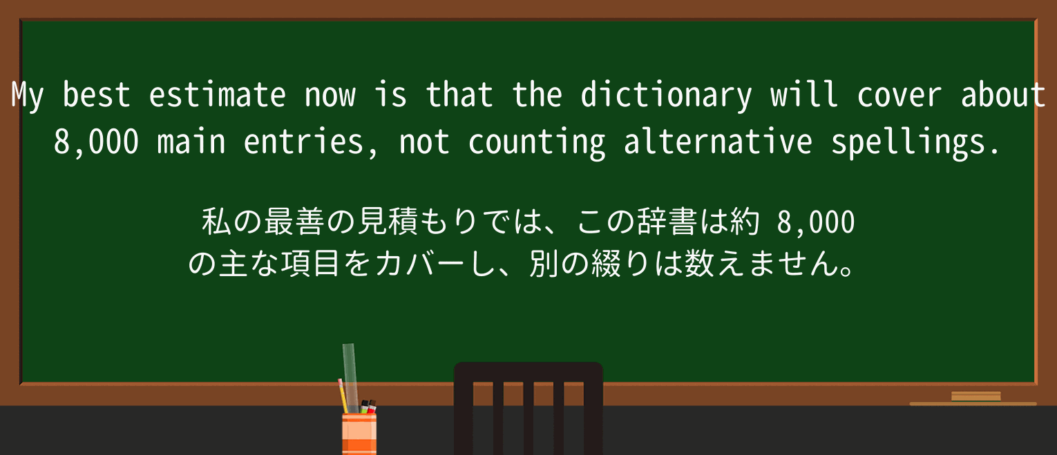 【英単語】entryを徹底解説!意味、使い方、例文、読み方 ・例文2