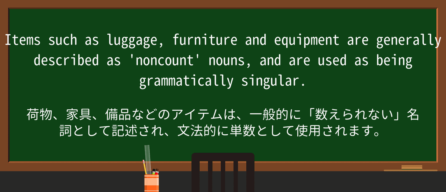 【英単語】equipmentを徹底解説!意味、使い方、例文、読み方 ・例文2