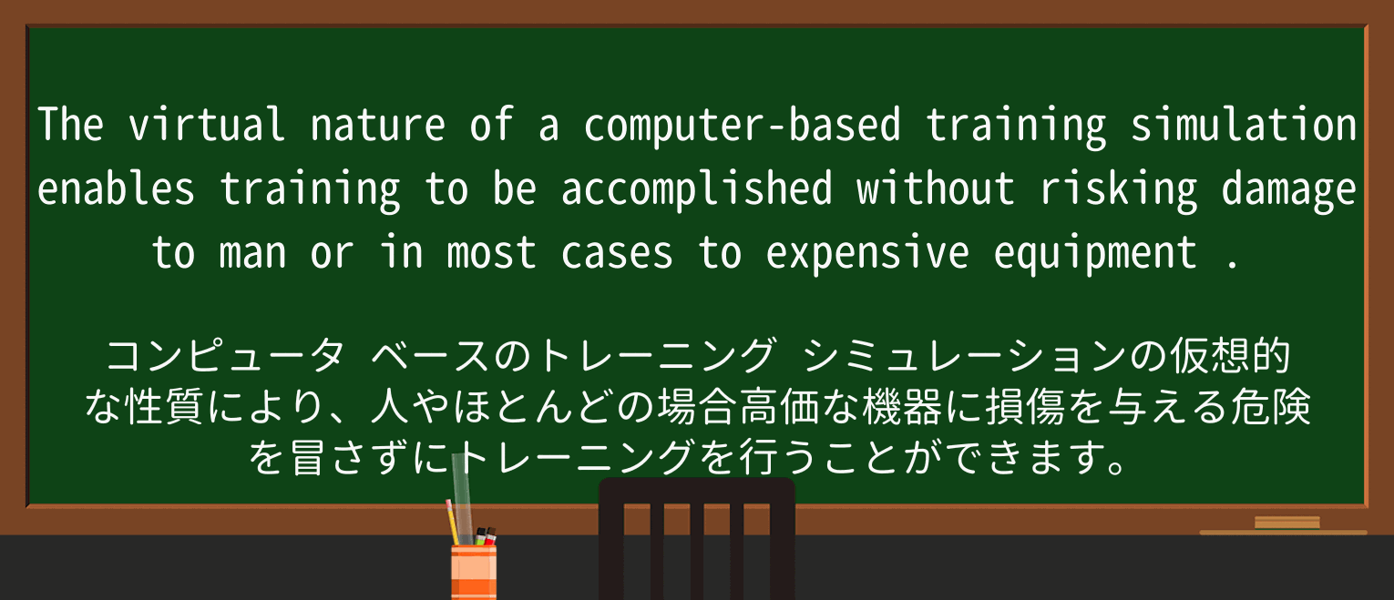 【英単語】equipmentを徹底解説!意味、使い方、例文、読み方 ・例文3