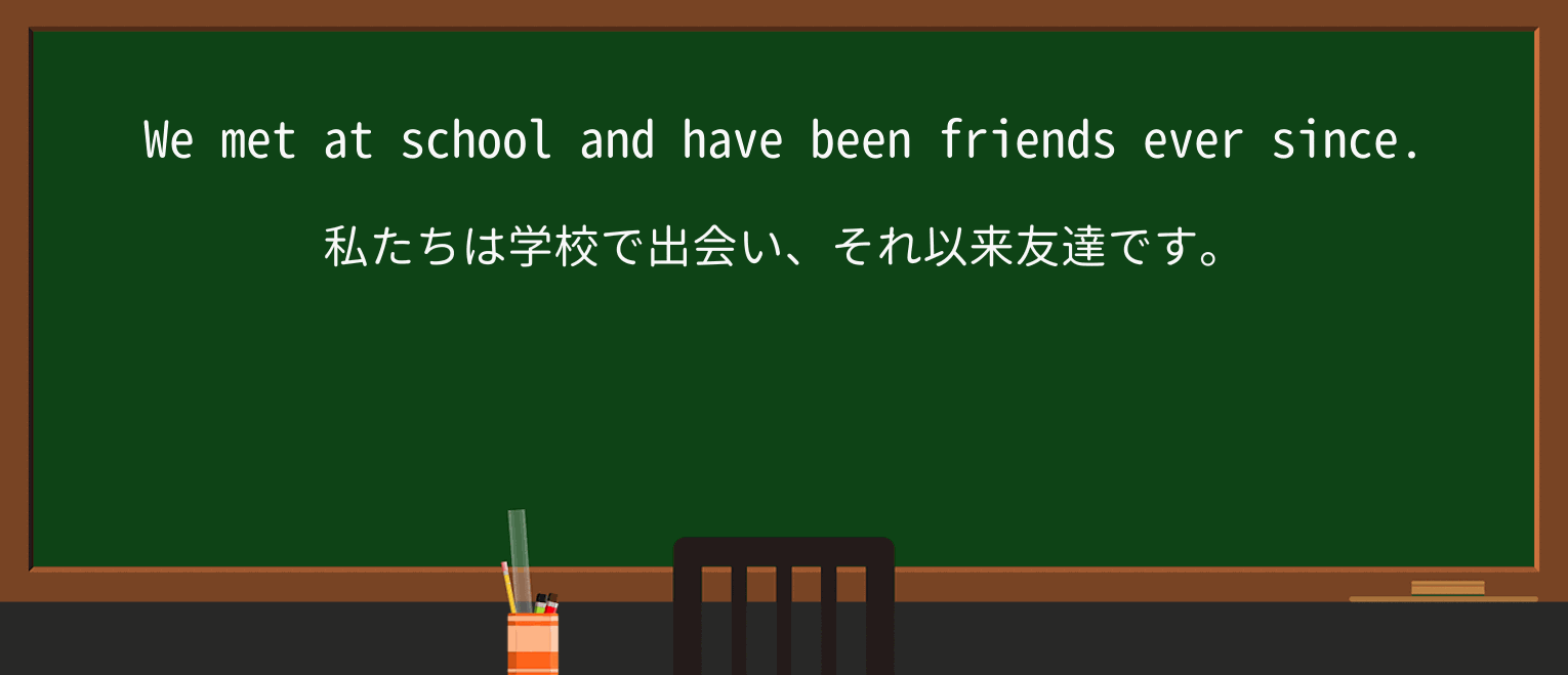 【英単語】everを徹底解説!意味、使い方、例文、読み方 ・例文1