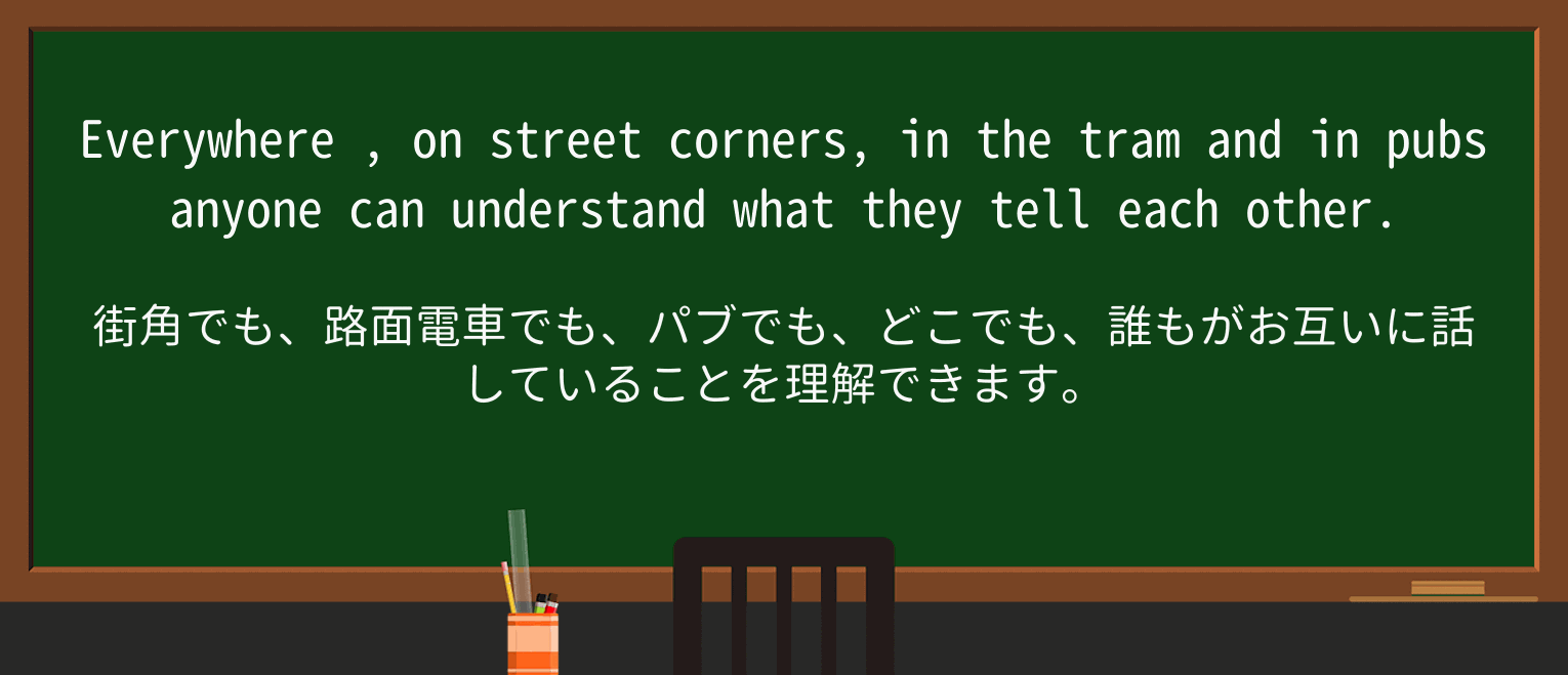 【英単語】everywhereを徹底解説!意味、使い方、例文、読み方 ・例文2