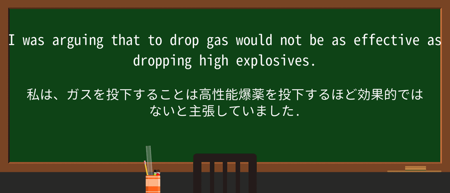 【英単語】explosiveを徹底解説!意味、使い方、例文、読み方 ・例文3