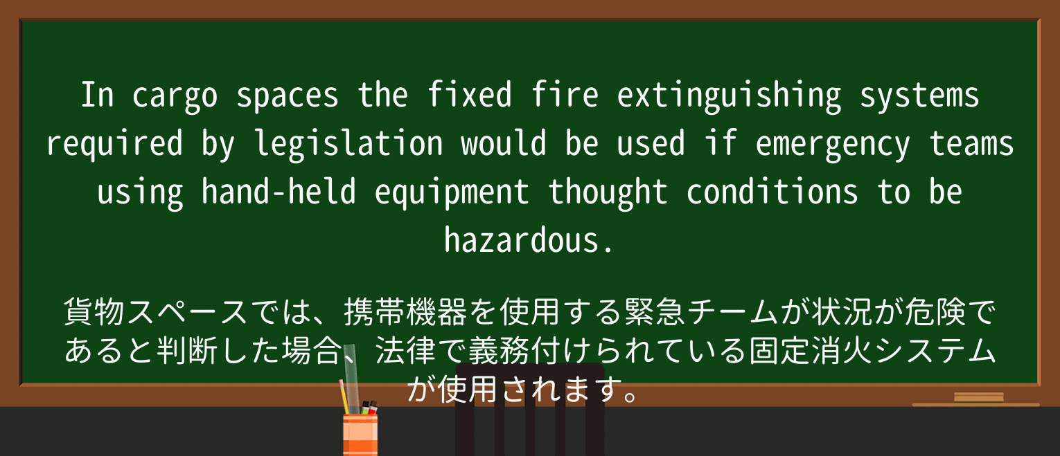 【英単語】extinguishを徹底解説!意味、使い方、例文、読み方 ・例文3